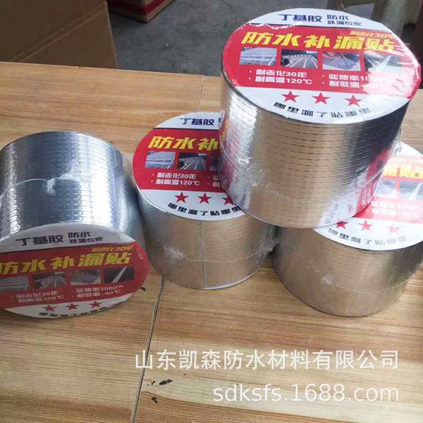丁基密封防水胶带